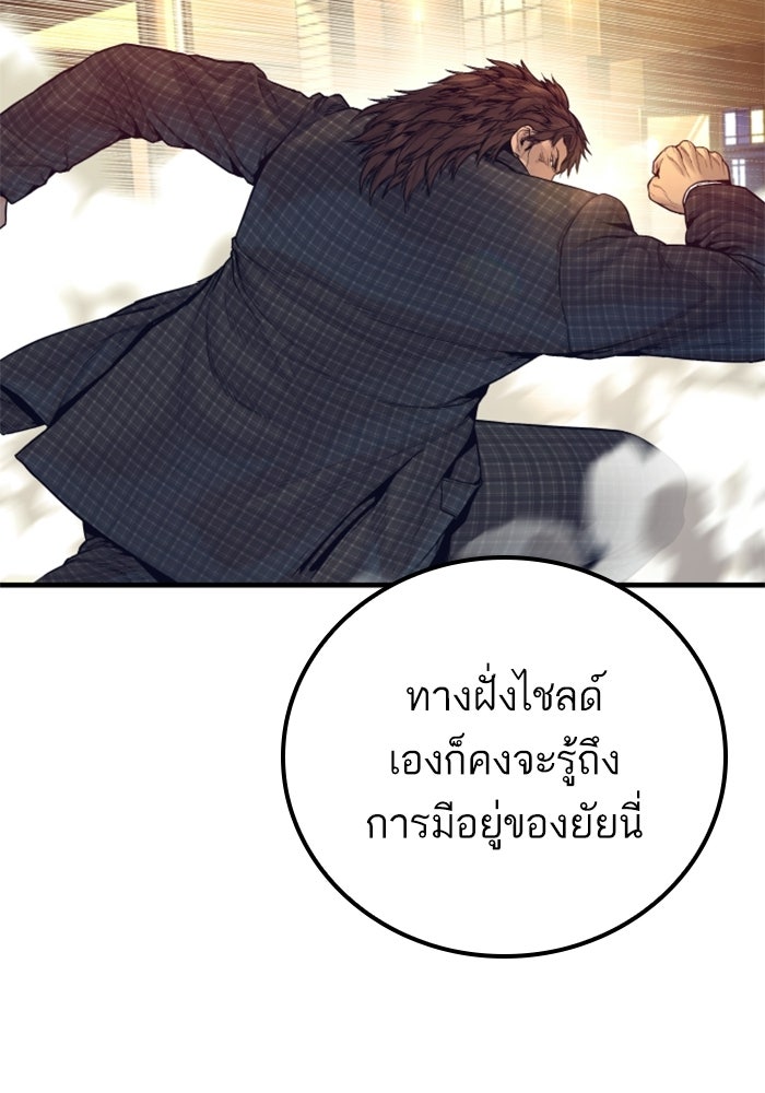 หัวหน้าคิม (Agent Kim: Reactivated) - หน้า 102
