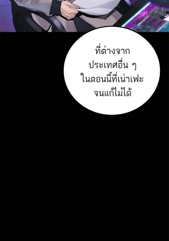 หัวหน้าคิม (Agent Kim: Reactivated) - หน้า 113