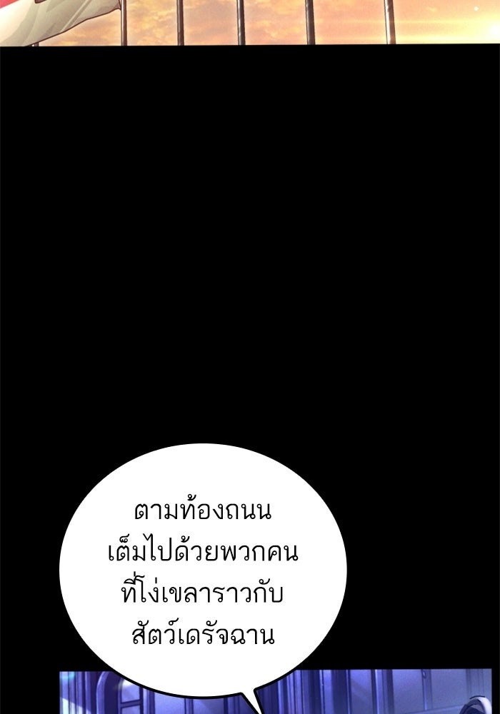 หัวหน้าคิม (Agent Kim: Reactivated) - หน้า 115