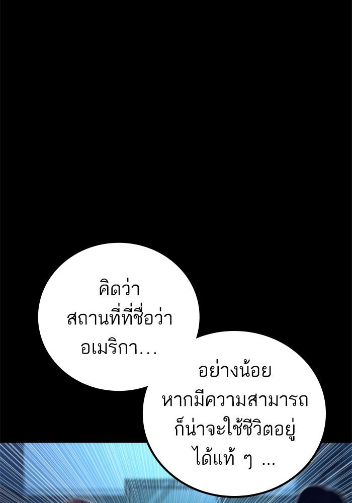 หัวหน้าคิม (Agent Kim: Reactivated) - หน้า 128