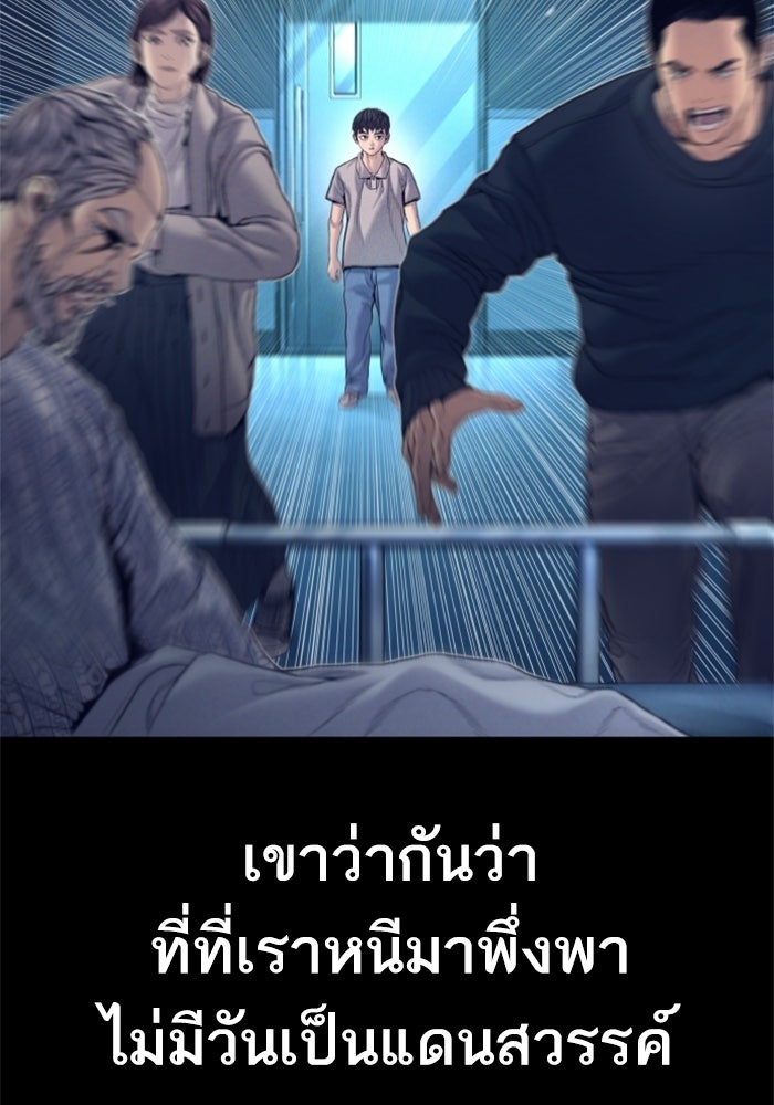 หัวหน้าคิม (Agent Kim: Reactivated) - หน้า 129