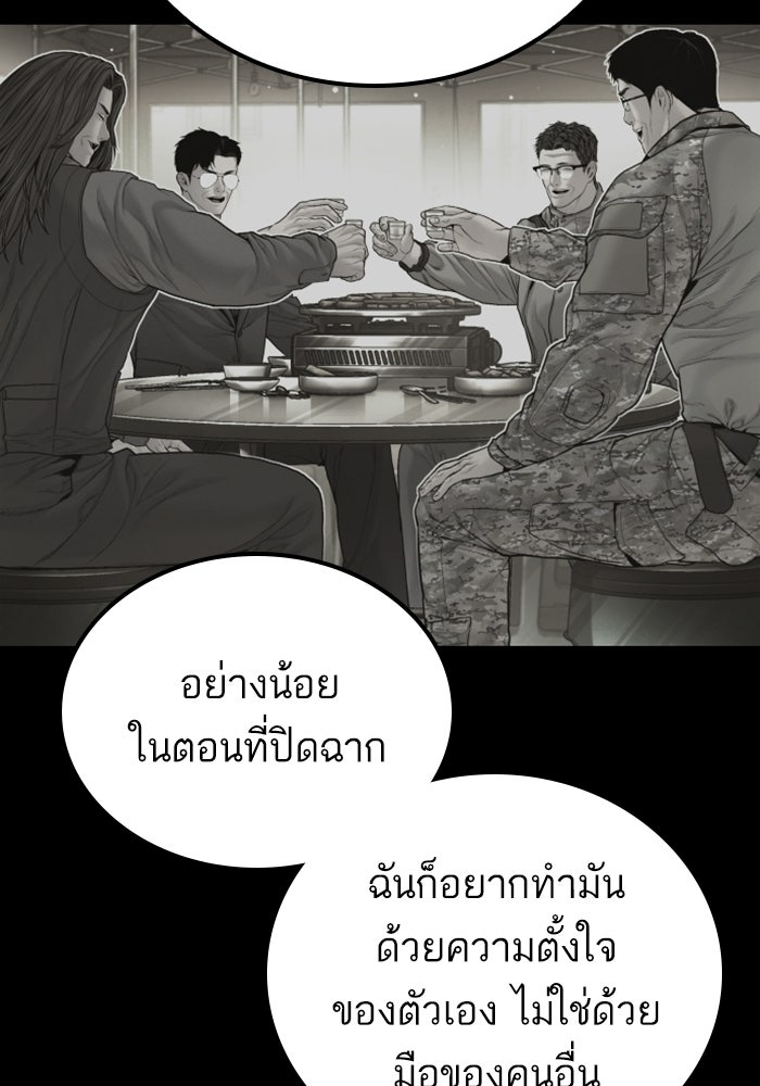 หัวหน้าคิม (Agent Kim: Reactivated) - หน้า 13
