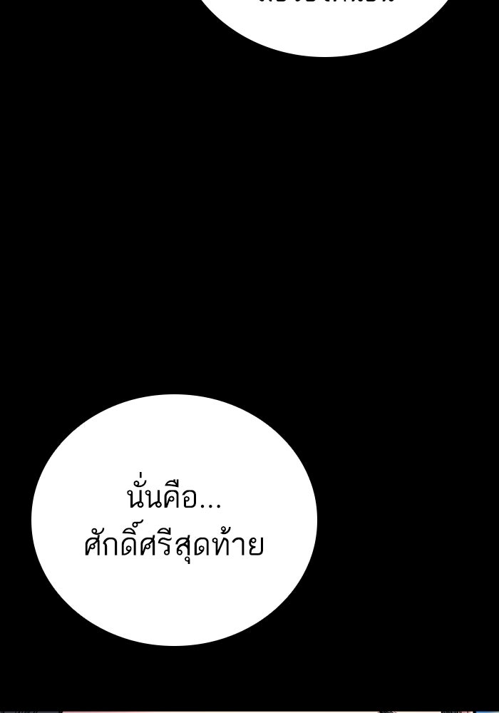หัวหน้าคิม (Agent Kim: Reactivated) - หน้า 14