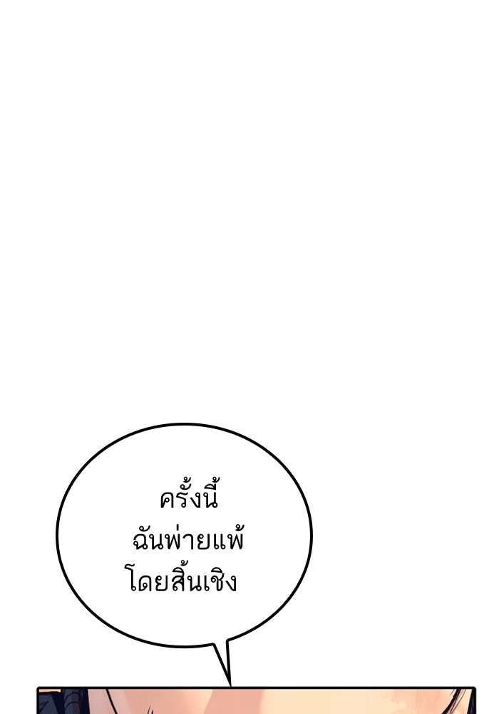หัวหน้าคิม (Agent Kim: Reactivated) - หน้า 141
