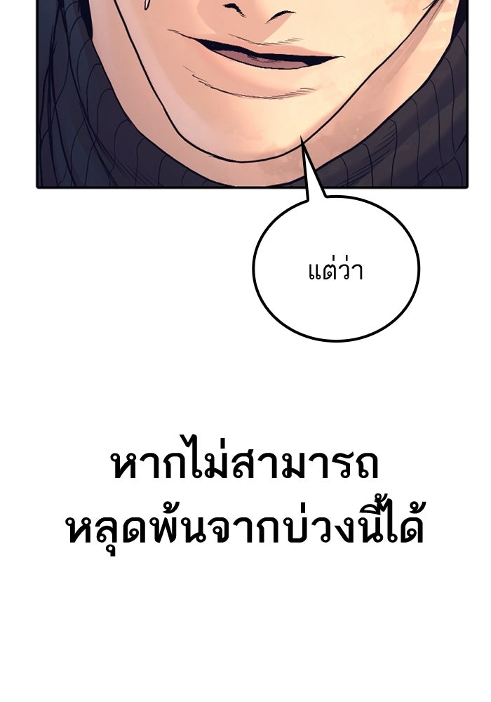 หัวหน้าคิม (Agent Kim: Reactivated) - หน้า 142