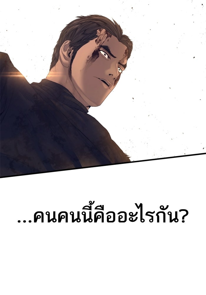 หัวหน้าคิม (Agent Kim: Reactivated) - หน้า 155