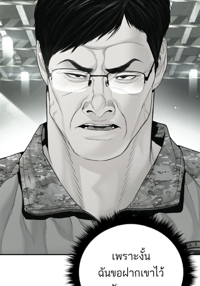 หัวหน้าคิม (Agent Kim: Reactivated) - หน้า 166
