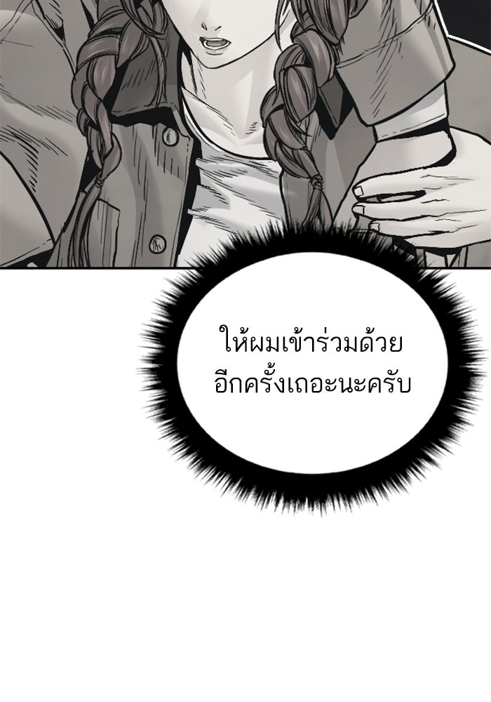 หัวหน้าคิม (Agent Kim: Reactivated) - หน้า 170