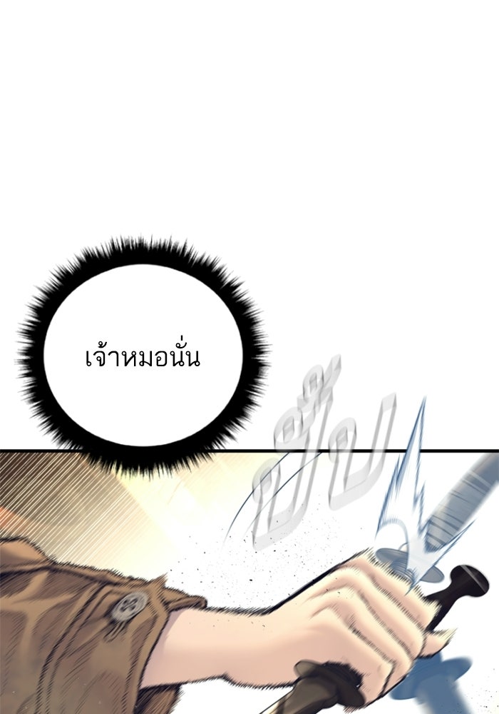 หัวหน้าคิม (Agent Kim: Reactivated) - หน้า 171