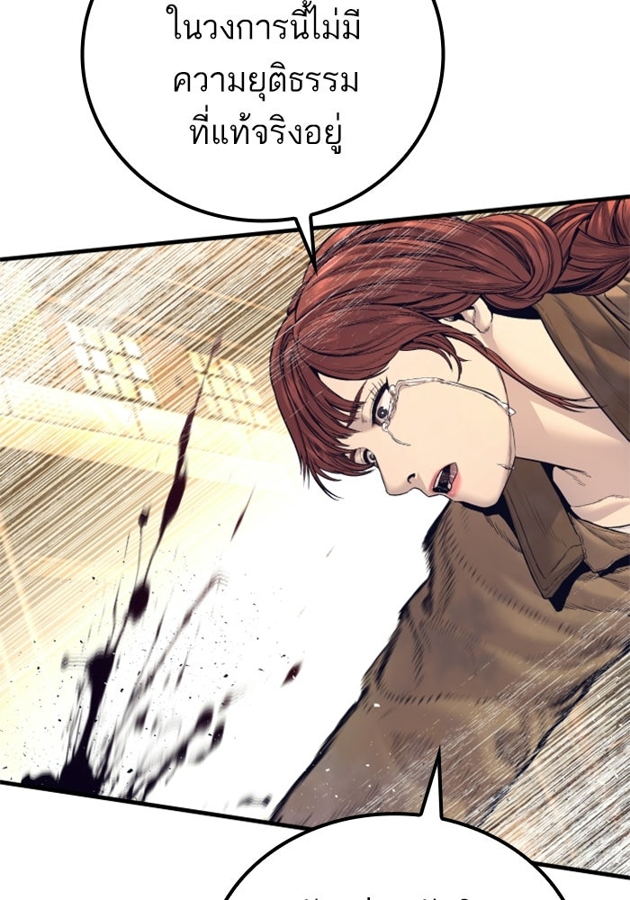 หัวหน้าคิม (Agent Kim: Reactivated) - หน้า 175