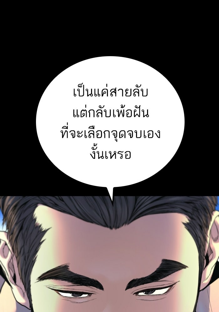หัวหน้าคิม (Agent Kim: Reactivated) - หน้า 18