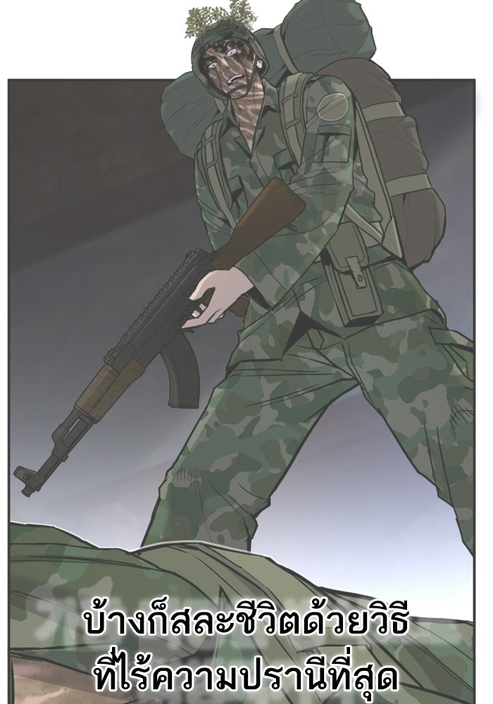 หัวหน้าคิม (Agent Kim: Reactivated) - หน้า 189