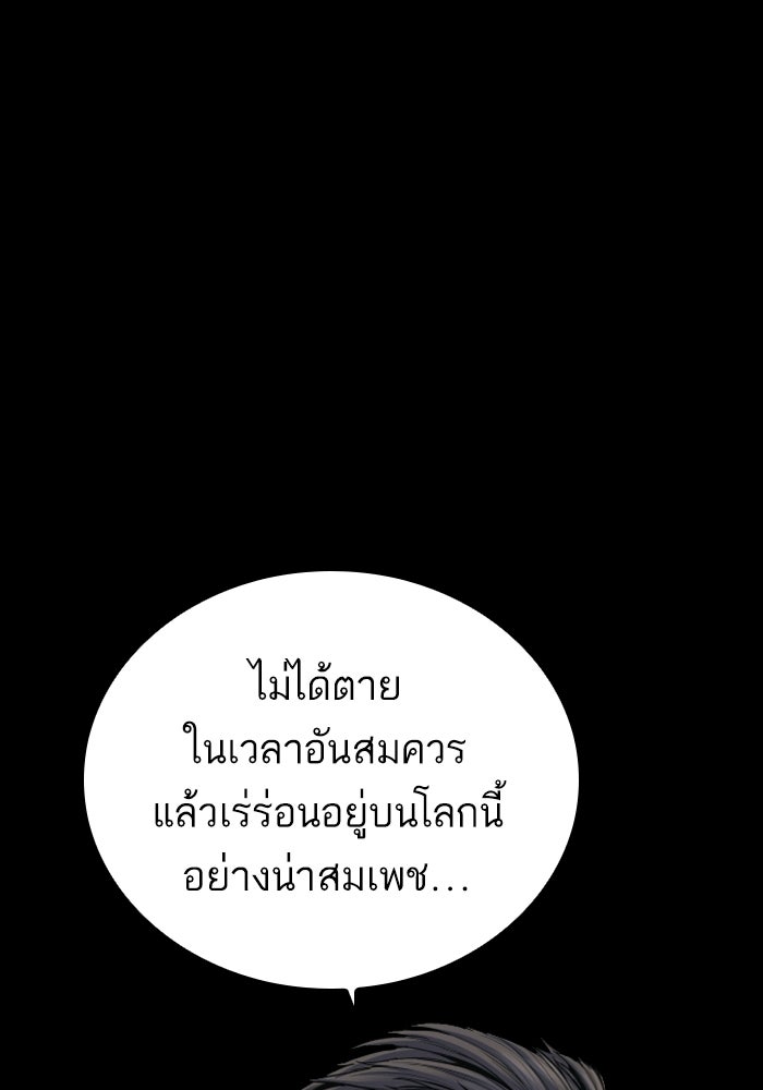 หัวหน้าคิม (Agent Kim: Reactivated) - หน้า 2