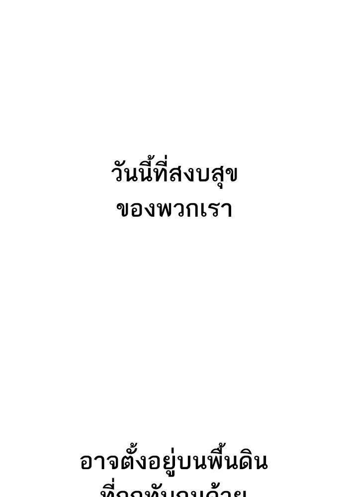 หัวหน้าคิม (Agent Kim: Reactivated) - หน้า 201