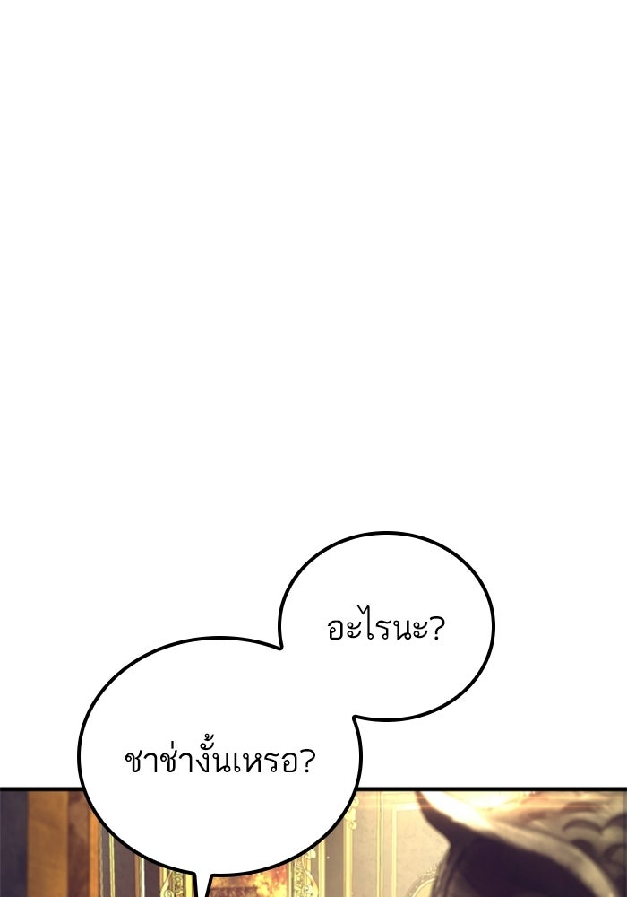 หัวหน้าคิม (Agent Kim: Reactivated) - หน้า 205