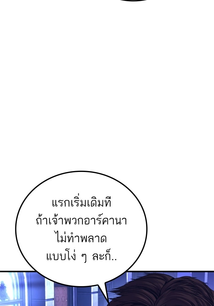 หัวหน้าคิม (Agent Kim: Reactivated) - หน้า 218