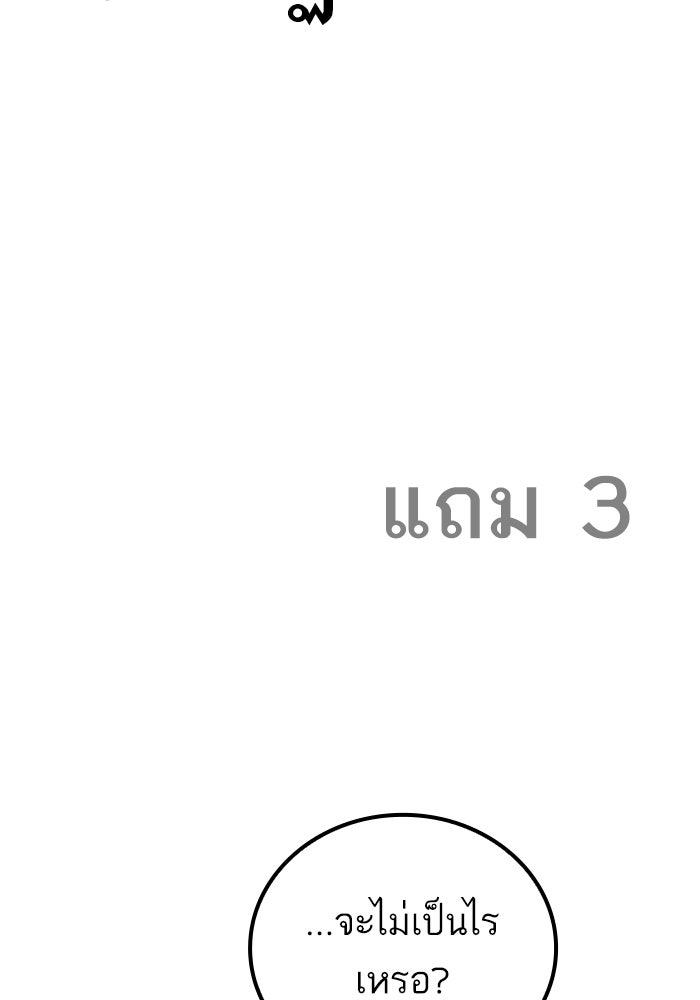 หัวหน้าคิม (Agent Kim: Reactivated) - หน้า 230