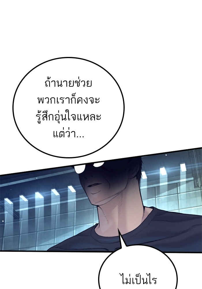 หัวหน้าคิม (Agent Kim: Reactivated) - หน้า 232