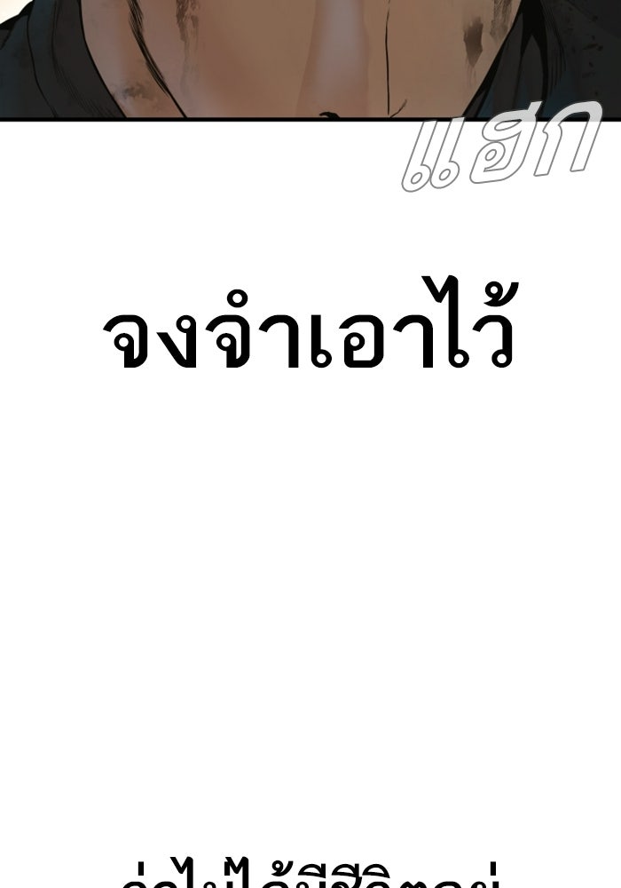 หัวหน้าคิม (Agent Kim: Reactivated) - หน้า 27