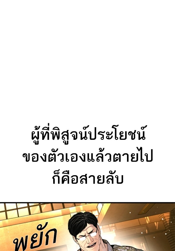 หัวหน้าคิม (Agent Kim: Reactivated) - หน้า 29