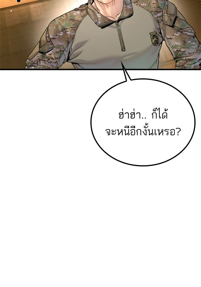 หัวหน้าคิม (Agent Kim: Reactivated) - หน้า 30