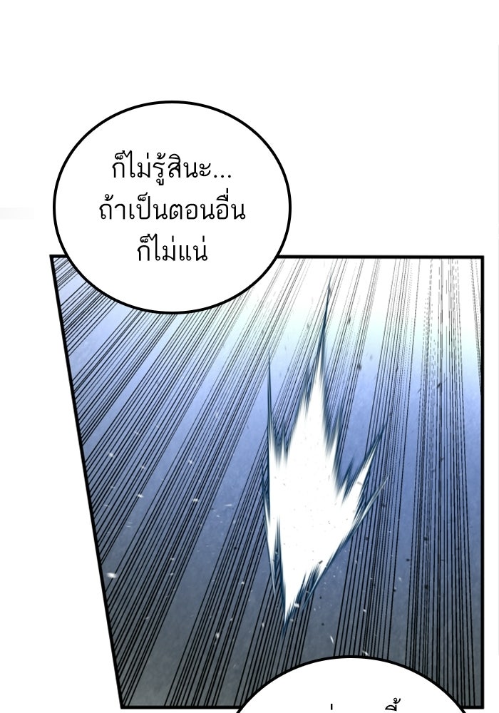 หัวหน้าคิม (Agent Kim: Reactivated) - หน้า 31
