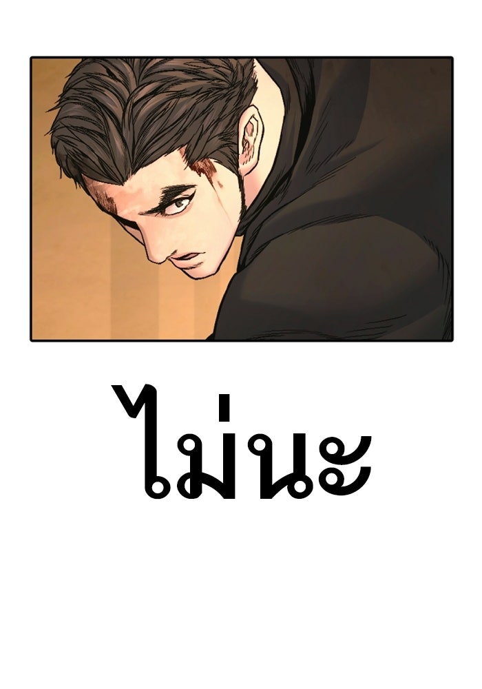 หัวหน้าคิม (Agent Kim: Reactivated) - หน้า 36