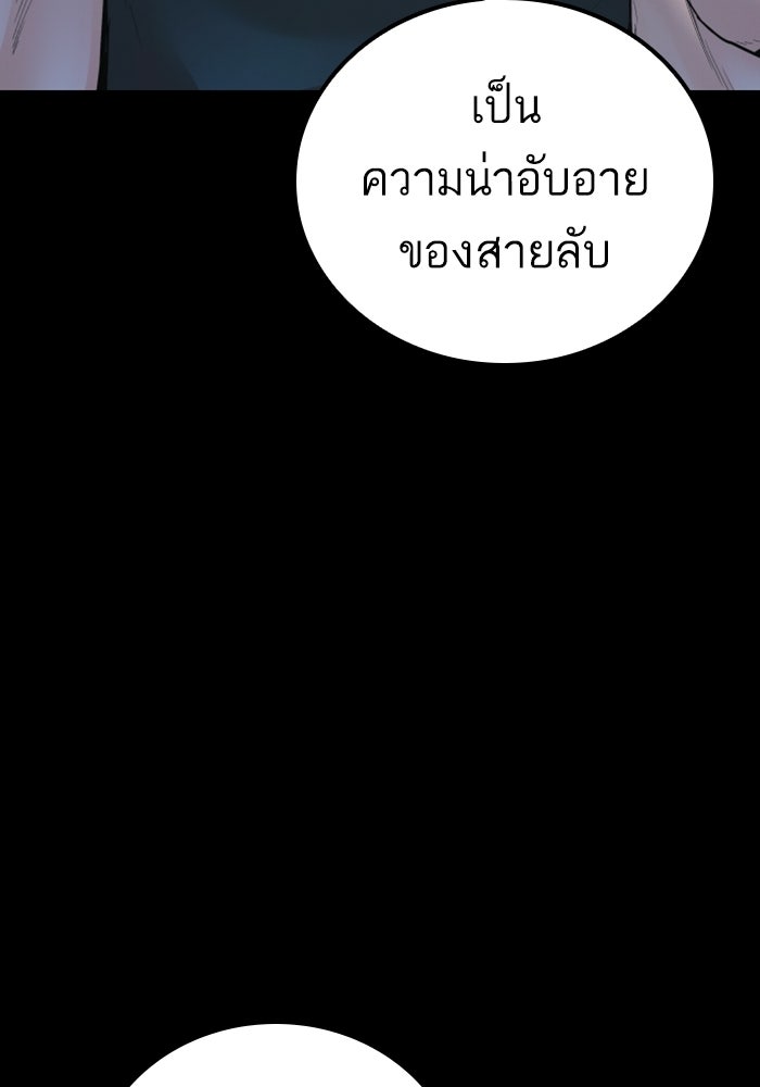 หัวหน้าคิม (Agent Kim: Reactivated) - หน้า 4