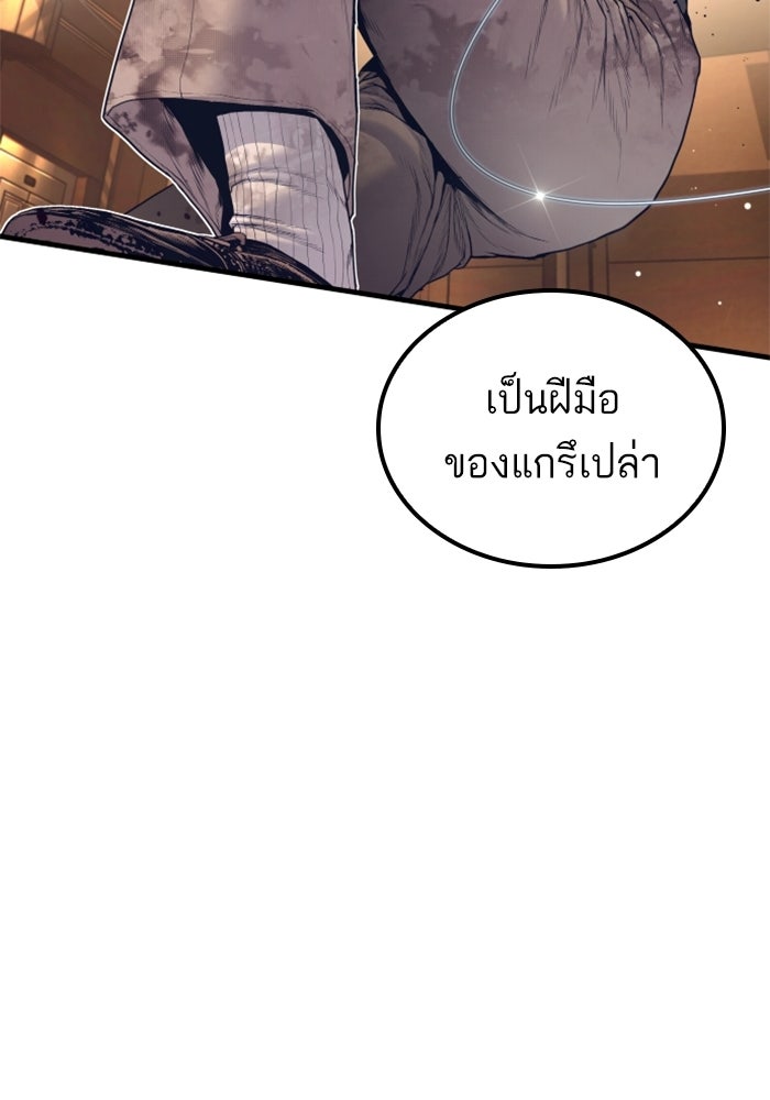 หัวหน้าคิม (Agent Kim: Reactivated) - หน้า 48