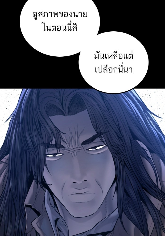 หัวหน้าคิม (Agent Kim: Reactivated) - หน้า 5