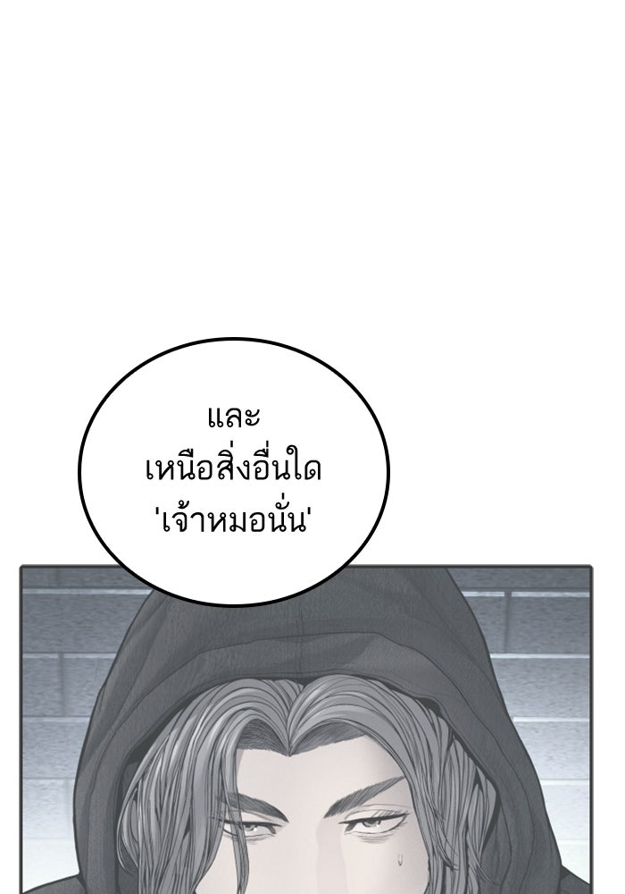 หัวหน้าคิม (Agent Kim: Reactivated) - หน้า 59
