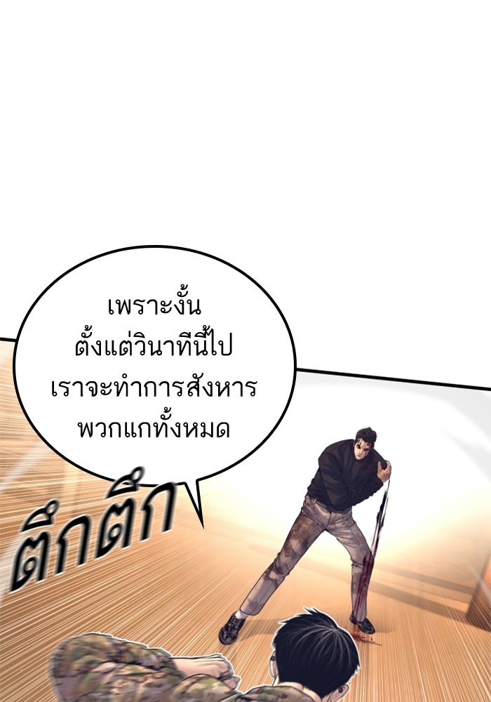 หัวหน้าคิม (Agent Kim: Reactivated) - หน้า 61