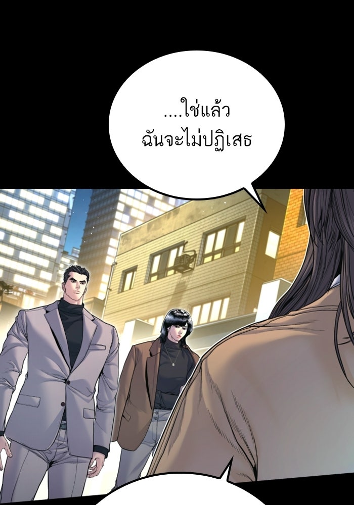 หัวหน้าคิม (Agent Kim: Reactivated) - หน้า 7