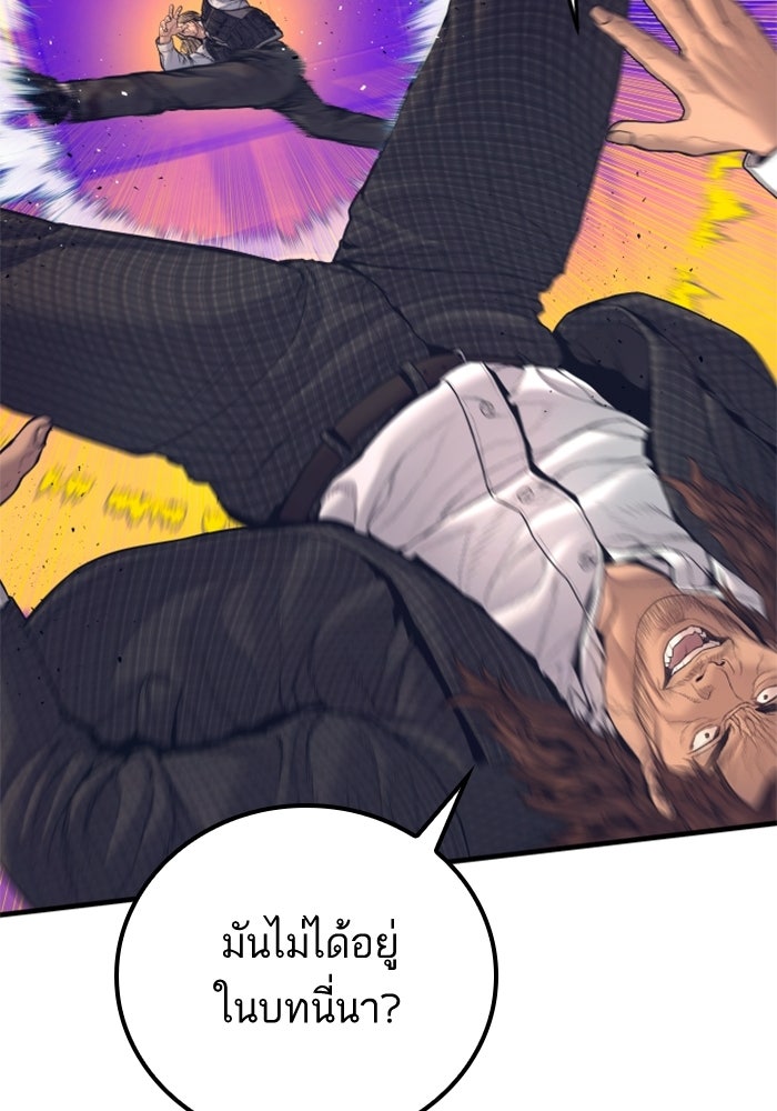 หัวหน้าคิม (Agent Kim: Reactivated) - หน้า 70