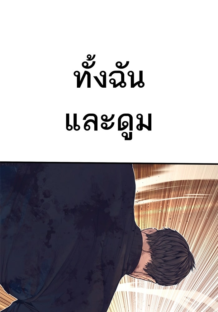 หัวหน้าคิม (Agent Kim: Reactivated) - หน้า 73