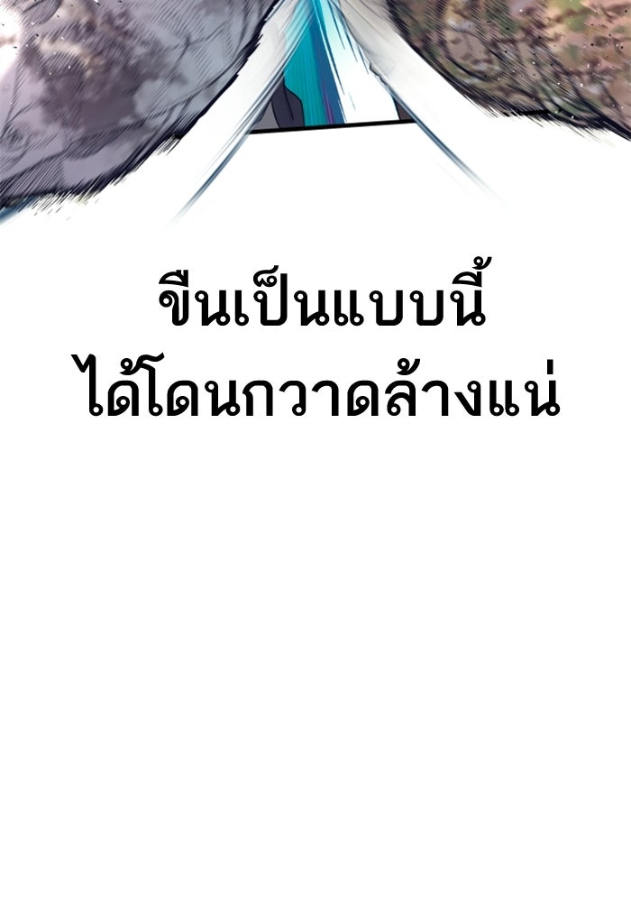 หัวหน้าคิม (Agent Kim: Reactivated) - หน้า 77