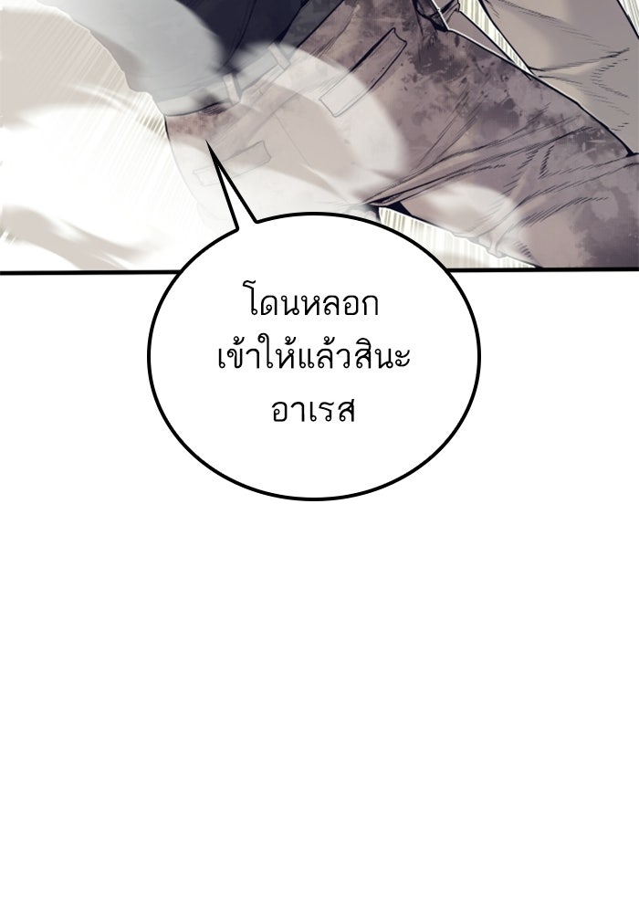 หัวหน้าคิม (Agent Kim: Reactivated) - หน้า 89