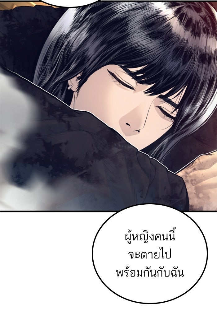หัวหน้าคิม (Agent Kim: Reactivated) - หน้า 95