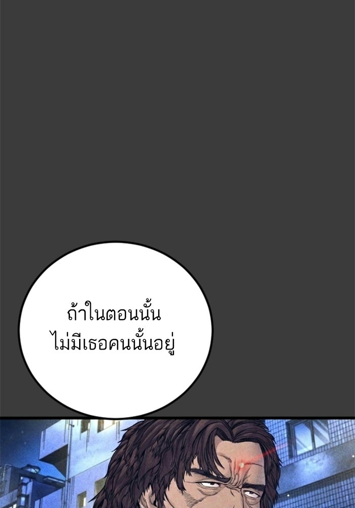 หัวหน้าคิม (Agent Kim: Reactivated) - หน้า 10