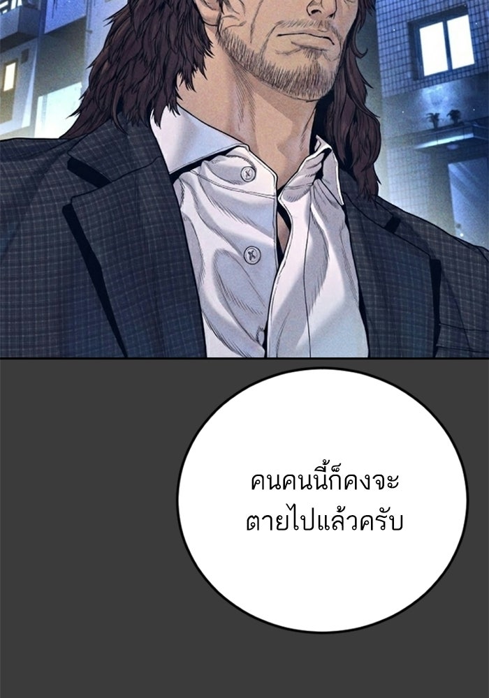 หัวหน้าคิม (Agent Kim: Reactivated) - หน้า 11