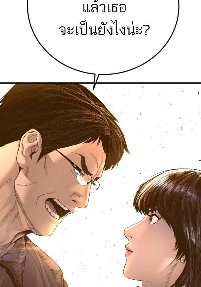 หัวหน้าคิม (Agent Kim: Reactivated) - หน้า 110