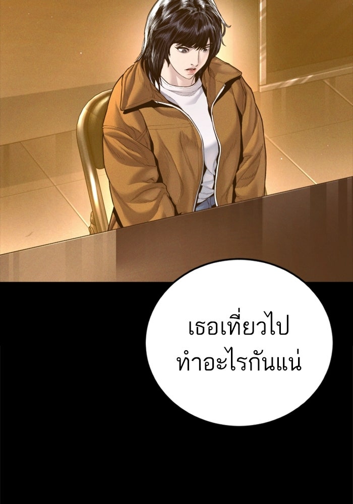 หัวหน้าคิม (Agent Kim: Reactivated) - หน้า 116