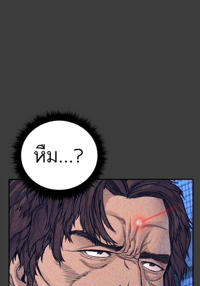 หัวหน้าคิม (Agent Kim: Reactivated) - หน้า 12