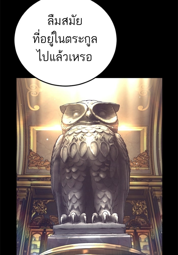 หัวหน้าคิม (Agent Kim: Reactivated) - หน้า 131
