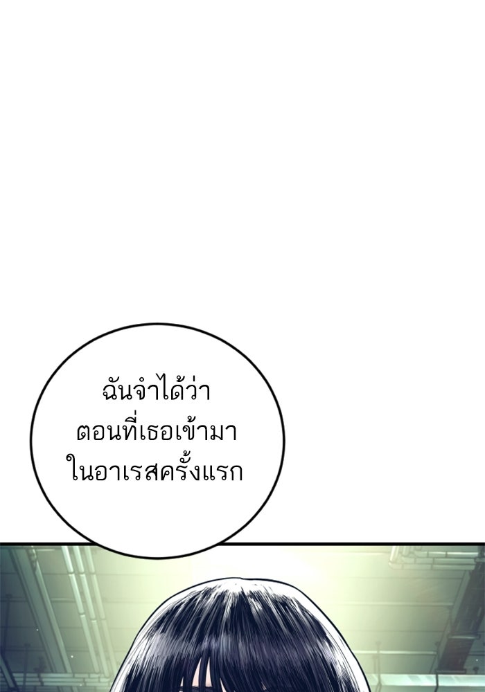 หัวหน้าคิม (Agent Kim: Reactivated) - หน้า 137