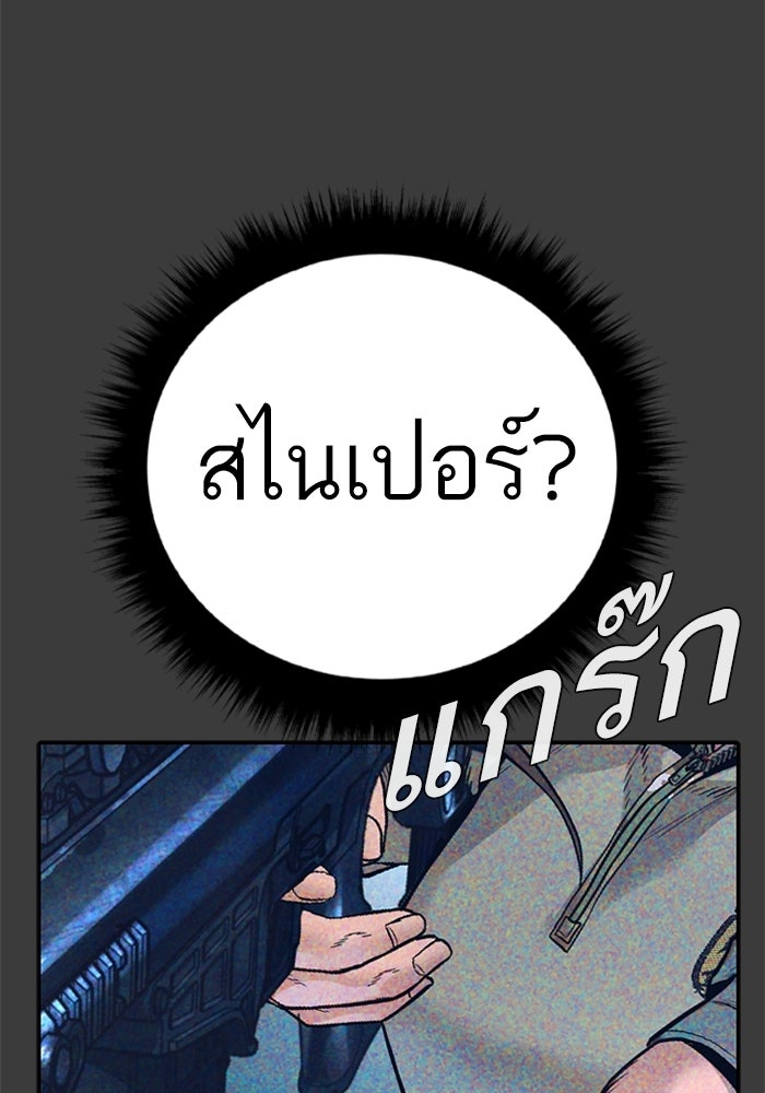 หัวหน้าคิม (Agent Kim: Reactivated) - หน้า 14