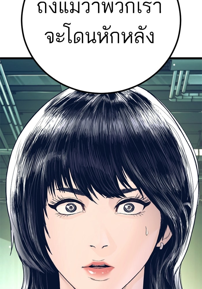 หัวหน้าคิม (Agent Kim: Reactivated) - หน้า 142