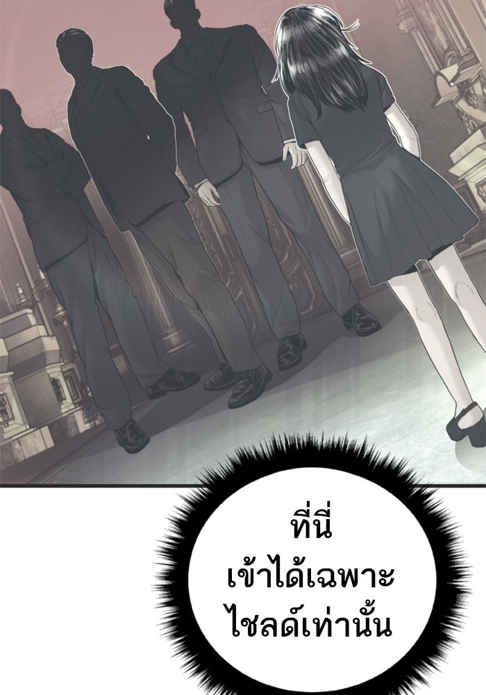 หัวหน้าคิม (Agent Kim: Reactivated) - หน้า 148