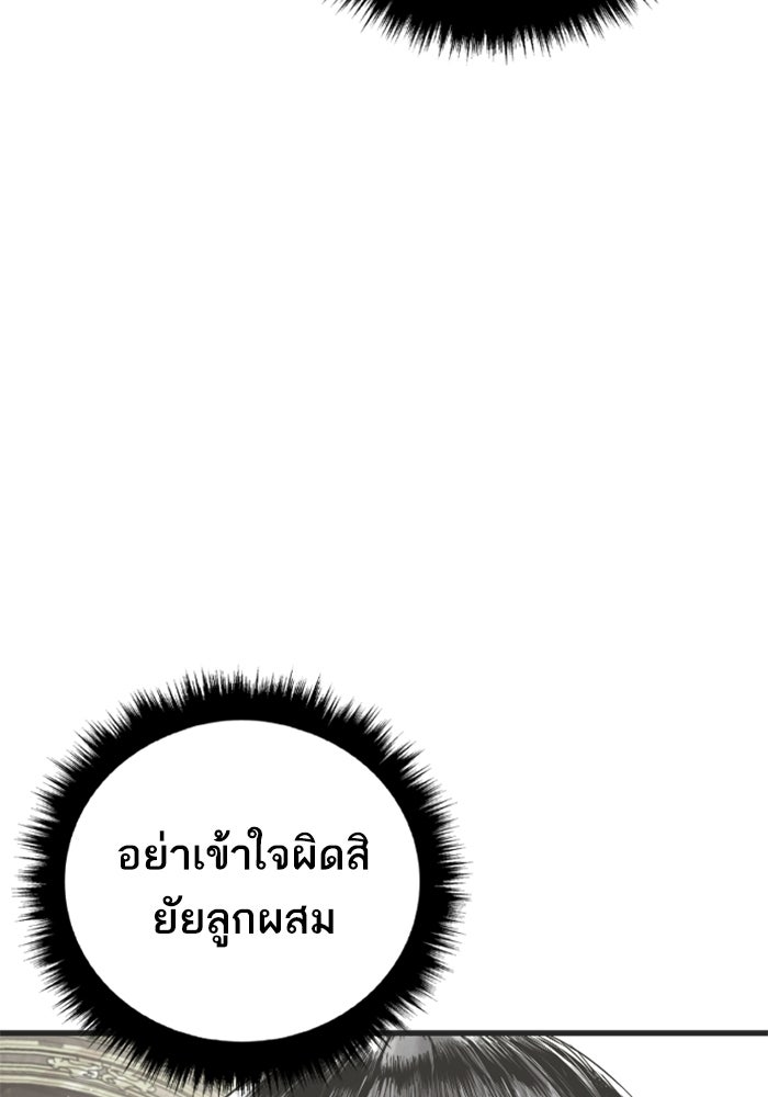 หัวหน้าคิม (Agent Kim: Reactivated) - หน้า 149