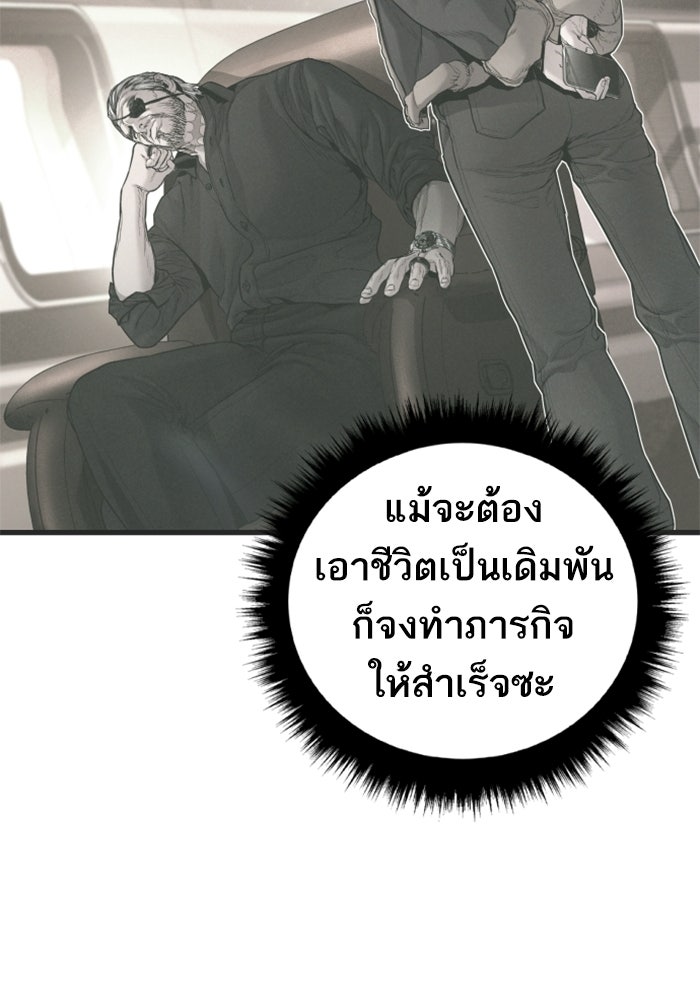 หัวหน้าคิม (Agent Kim: Reactivated) - หน้า 154